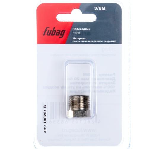 Переходник Fubag 3/8"М заглушка блистер 180221B