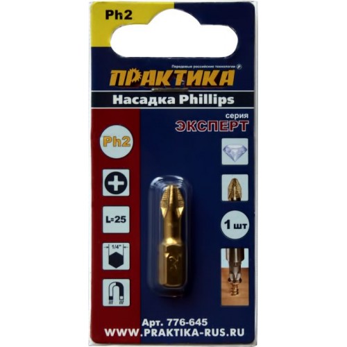 Бита отверточная ПРАКТИКА "Эксперт-Алмаз"   PH-2 х 25мм Tin (1шт), блистер 776-645