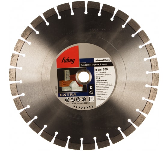 Диск алмазный Fubag Universal Extra_ диам. 350/25.4