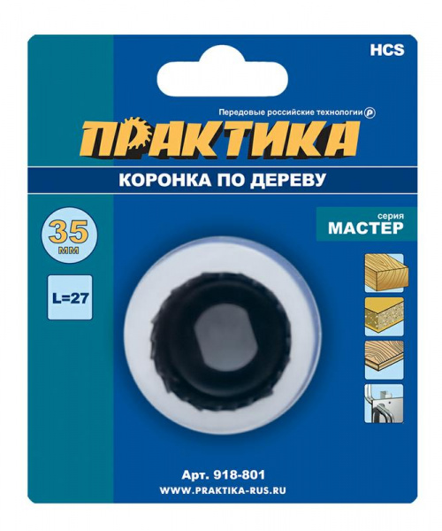 Коронка HCS по дереву ПРАКТИКА "Мастер"  35 мм, L-27мм, без адаптера (1 шт), блистер 918-801