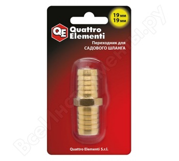 Переходник Адаптер QUATTRO ELEMENTI соединит.шлангов 19-19мм латунь 771-947