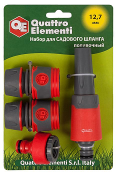 Набор поливочный QUATTRO ELEMENTI 4 пред. соед 1/2"-2шт, штуцер 1/2" и 3/4", насадка полив.мягк плас
