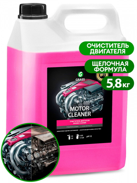 GraSS Очиститель двигателя  MOTOR CLEANER (5,8кг) 110292