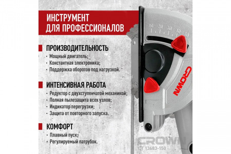 Штроборез CROWN CT13683-150 (150мм, 1700Вт)