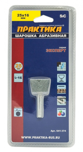 Шарошка абразивная ПРАКТИКА карбид кремния, трапециевидная 25х16 мм, хвост 6 мм, блистер 641-374