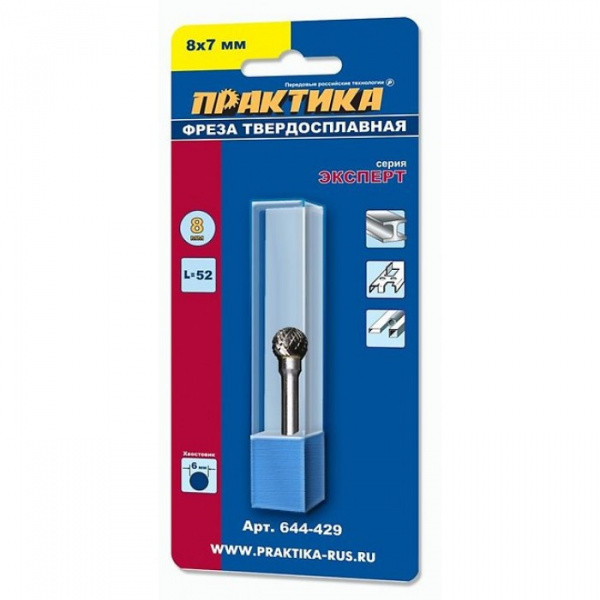 Борфреза Практика тип D шарообразная, 8 x 7 мм, хвостовик 6 мм 644-429