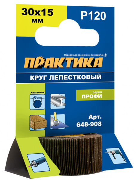 Круг лепестковый с оправкой ПРАКТИКА 30х15мм; Р120; хвостовик 6мм; Профи 648-908