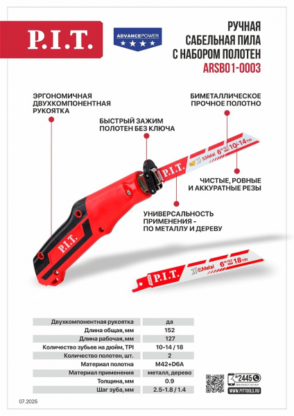 ARSB01-0003