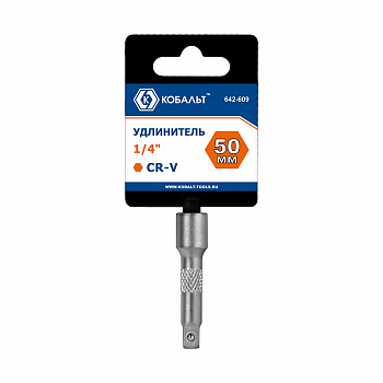 Удлинитель КОБАЛЬТ 1/4", 50 мм, Cr-V (1шт.) подвес 642-609