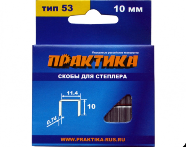 Скобы Практика д/степлера 10мм тип 53 (1000шт)  037-305