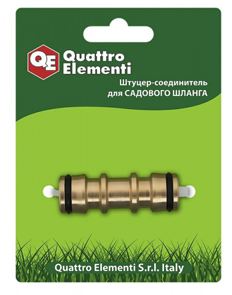 Штуцер д/шланга QUATTRO ELEMENTI соединитель  БРС папа - БРС папа, латунь
