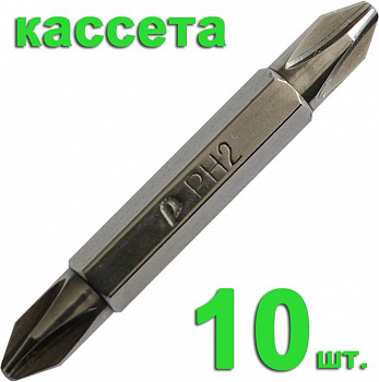Бита отверточная ПРАКТИКА  "Профи" двусторонняя PH-2 / PH-2 х 50мм  (10шт), кассета 036-803