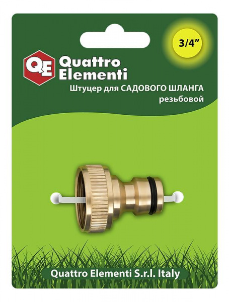 Штуцер д/шланга QUATTRO ELEMENTI внутр. резьба 3/4" - БРС папа, латунь