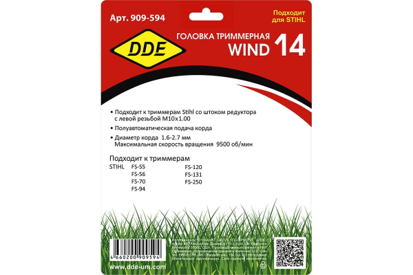 Головка тримм. DDE Wind 14 аналог Stihl AutoCut 25-2 (M10х1,00 лев.) 909-594