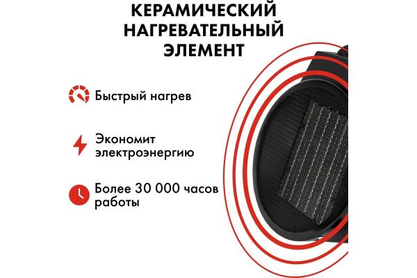 Нагреватель воздуха электр.керамич. QUATTRO ELEMENTI   QE-5000C (5кВт, 320 м.куб/ч, 220 В) 649-240
