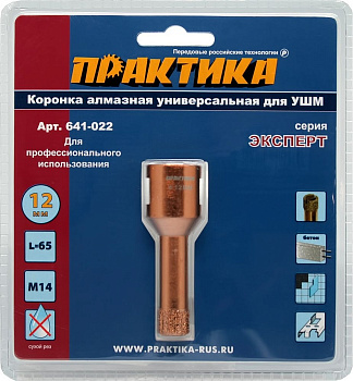 Коронка алмазная для МШУ ПРАКТИКА "Эксперт"25 мм (1шт) блистер 641-039