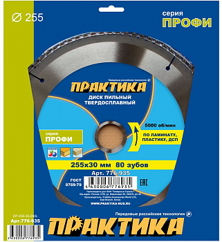 Диск пильный 255х30х80Т Практика по ламинату 776-935