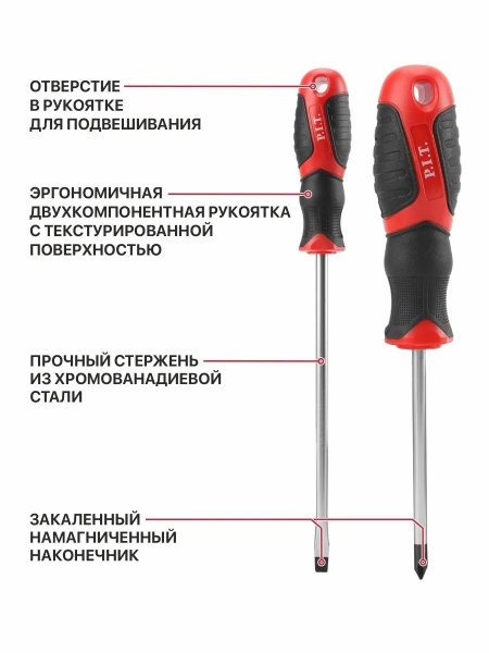 Набор отверток с магнитным наконечником P.I.T. ADVANCE HSDR04-0010 (10шт, Cr-V, PH0-PH3, SL3-SL8)