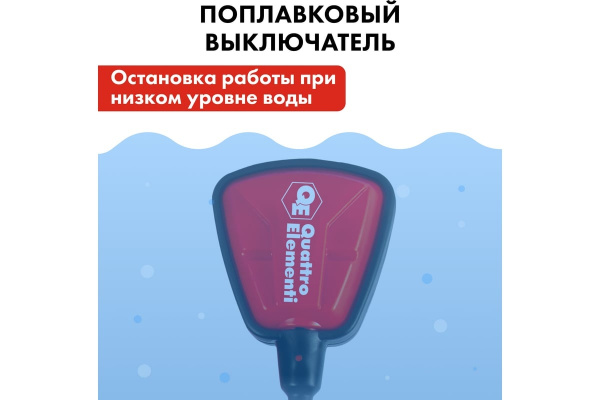 Насос дренажный ERGUS Drenaggio 400F