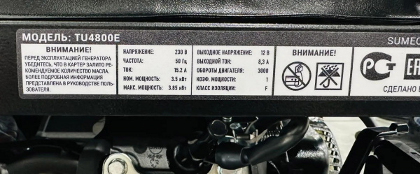 Электростанция бенз.TIGMAX  TU4800E (3,5/3,8кВт,  двиг. TX170FE-Q, 236см3, 8л.с., бак 15л, электрост