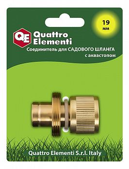 Соединитель QUATTRO ELEMENTI быстроразъемный для шланга 3/4", латунь