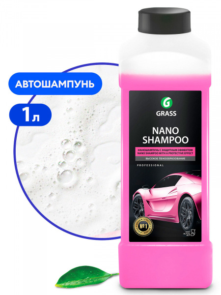 GraSS Наношампунь Nano Shampoo 1 кг.
