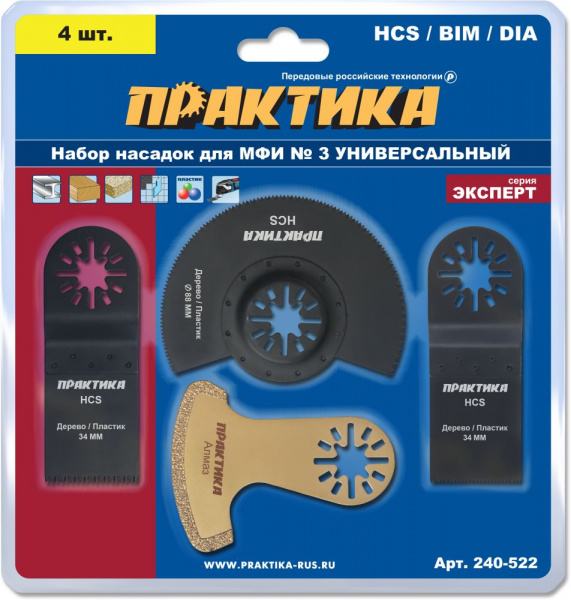 Набор насадок для МФИ ПРАКТИКА 4шт универсальный №3 блистер 240-522