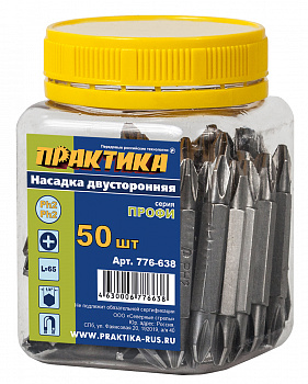 Бита отверточная ПРАКТИКА  "Профи" двусторонняя PH-2 / PH-2 х 50мм (50шт), банка 776-638