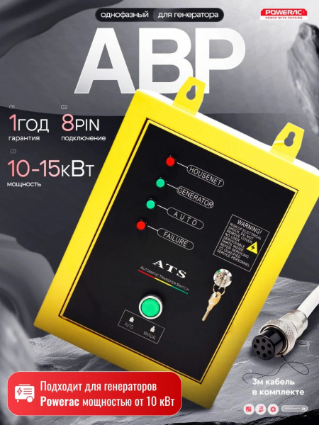 ATS box 15 Max Pro
