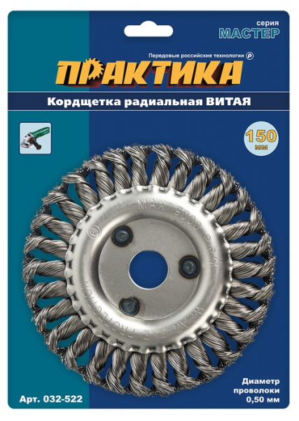 Кордщетка для МШУ радиальная витая ПРАКТИКА 150 х 22 мм (1шт.) блистер 032-522