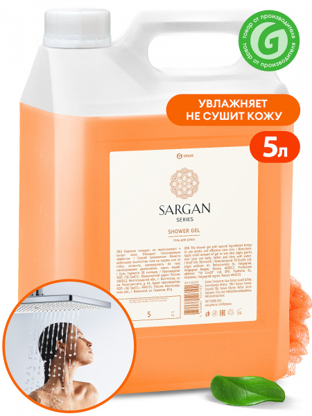 GraSS Гель для душа Sargan 5л   125250