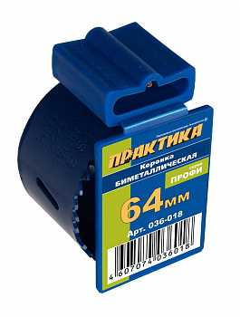 Коронка Практика биметаллич. 64мм (2 1/2")  036-018