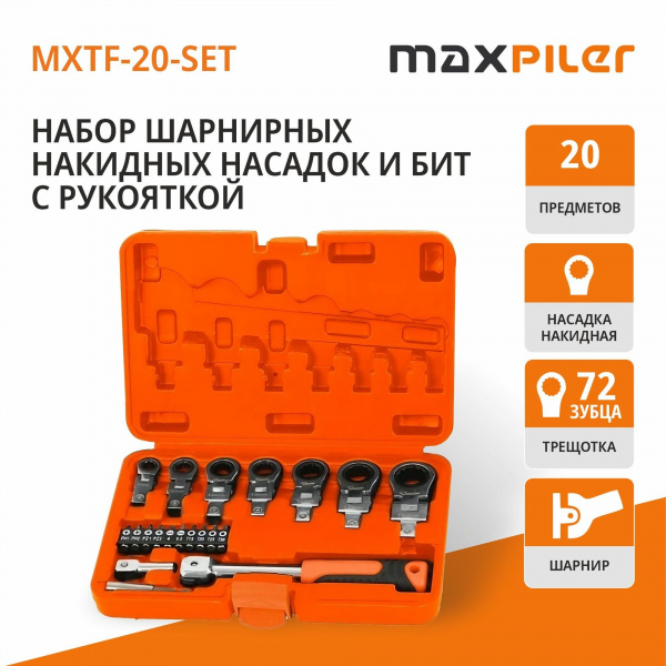 MXTF-20-SET