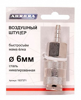 Разъем АВРОРА мама ёлка d.6мм F, RAPID, никелированная сталь  37371