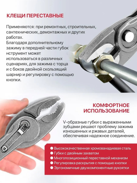 Клещи переставные с двойным захватом P.I.T. ADVANCE HPLP07-0200 (200мм, макс 65мм, CR-V, 5 позиций)