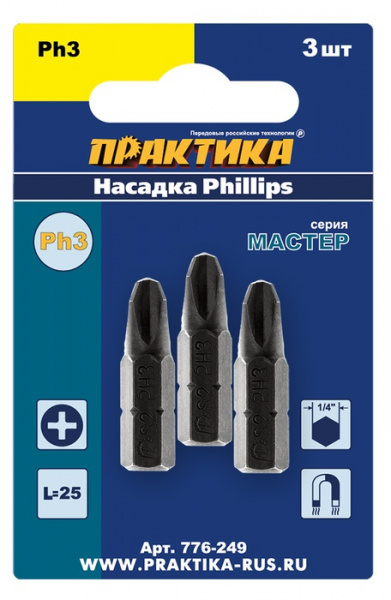 Бита отверточная ПРАКТИКА  "Мастер"   PH-3 х 25мм  (3шт), блистер 776-249