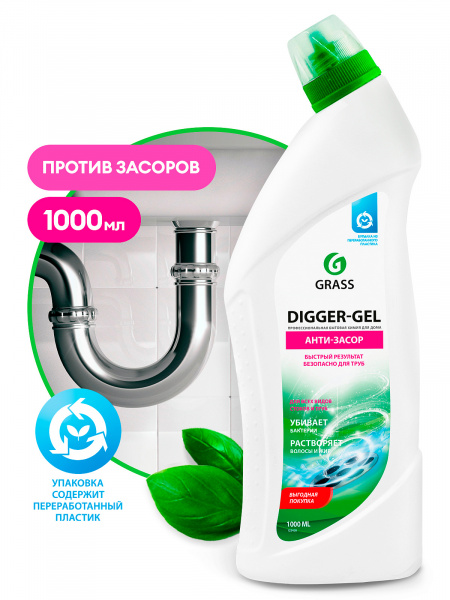 GraSS Щелочное средство для прочистки канализационных труб "DIGGER GEL" (флакон 1000мл) Арт.125438