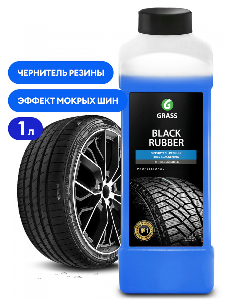 Чернитель-полироль шин "BLACK RUBBER" Antistatic (1 кг) 28820