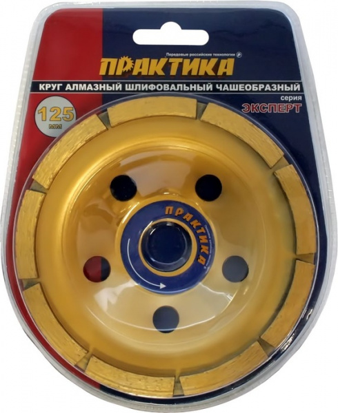Чашка алм. Практика шлиф.1-ряд. 125*22мм 030-931