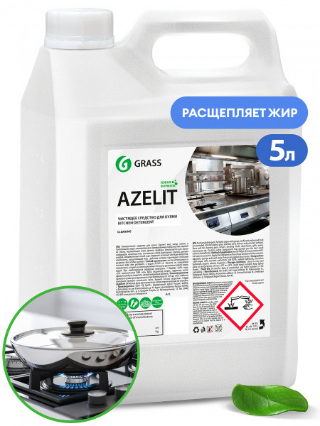 GraSS Чистящее средство для кухни "AZELIT" 5,4кг (Арт-125372)