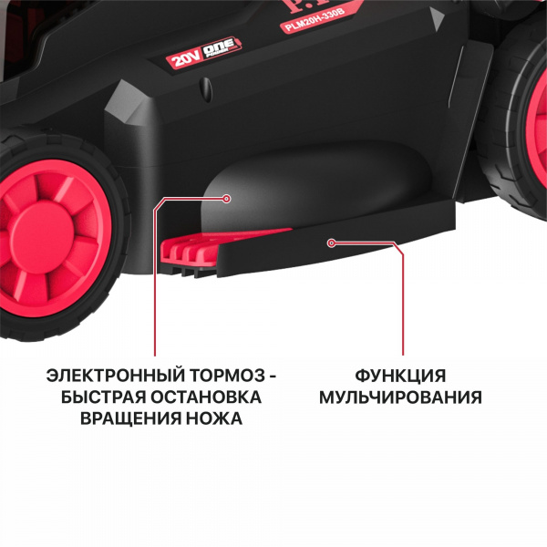 Газонокос.акк.кол. P.I.T. PLM20H-330B/1 (20В, шир кош 330мм, выс. кош 25-75мм, трав 30л. 1АКБ 4Ач, З