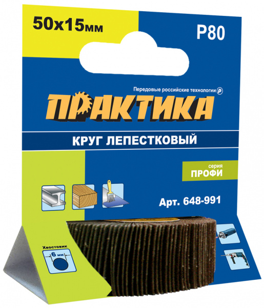 Круг лепестовый с оправкой ПРАКТИКА 50х15мм; Р80; хвостовик 6мм; Профи 648-991