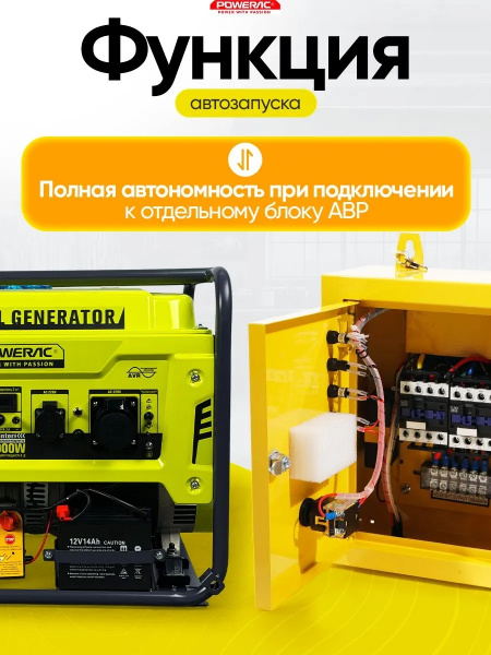 Powerac PR9000 Eco+ «Winter»