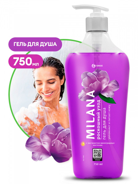 GraSS Гель для душа  "Milana" с экстрактом виноградных косточек (флакон 750мл)