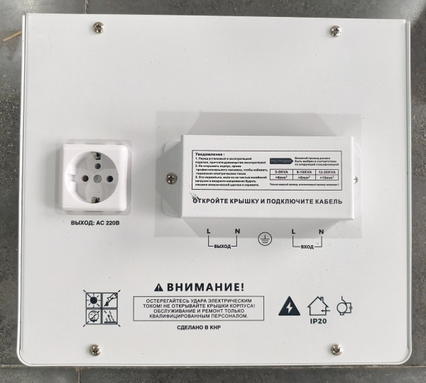 Стабилизатор FIRMAN FVR-15000-90 (однофазный, релейный, напольный/настенный; цифр.дисплей; клеммный+