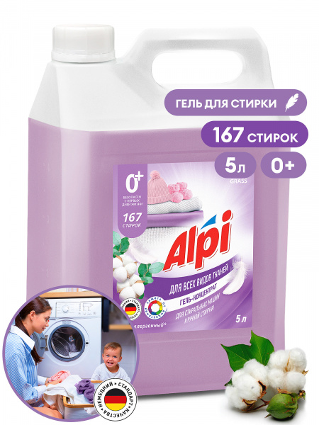 GraSS Концентрированное жидкое средство для стирки "ALPI delicate gel" (канистра 5кг) (Арт-125685)