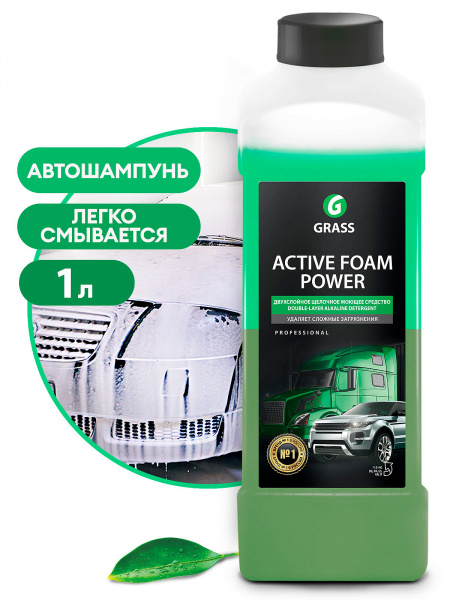 GraSS Средство для бесконтактной мойки Активная пена "Active Foam Power" концентрат 1 кг 113140