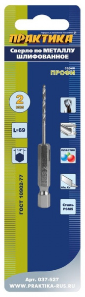 Сверло по металлу HEX 1/4" ПРАКТИКА   Р6М5 2,0 х 69 мм (1шт.) блистер 037-527