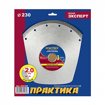 Диск алмазный 230х22/25,4 Практика "Супер тонкий" (2,0 мм) несегмент по керамограниту 644-658