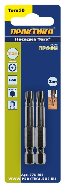 Бита Практика "Профи" Torx Tamper 30*50мм (2шт) 776-485